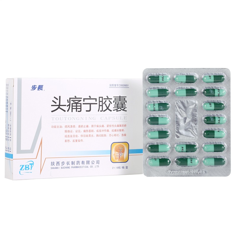 头痛宁胶囊