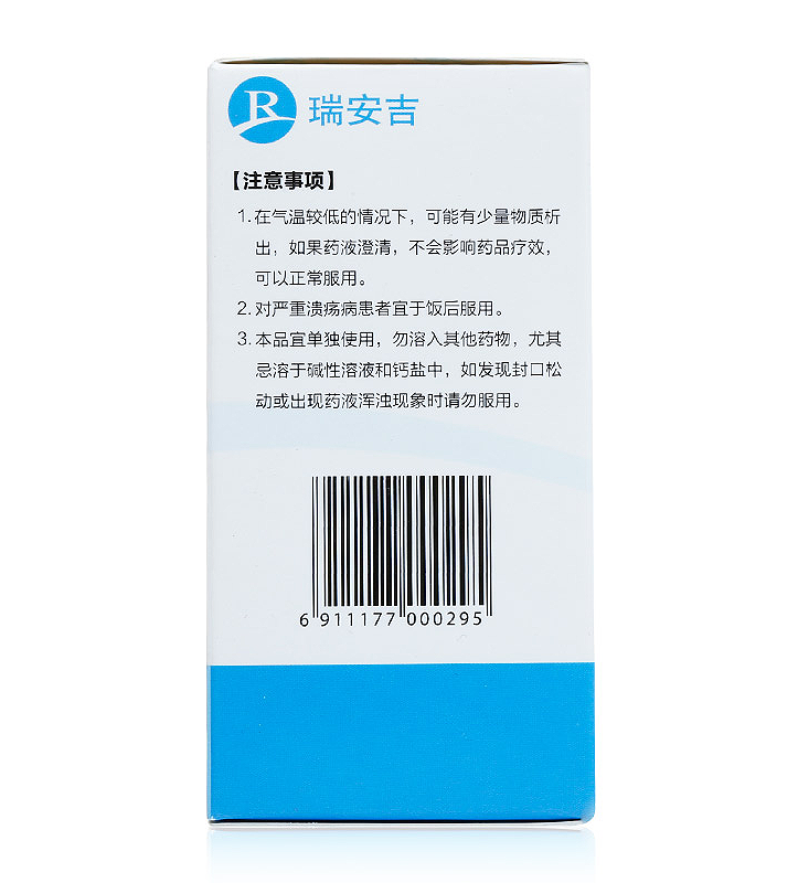 果糖二磷酸钠口服溶液（瑞安吉）(图2)