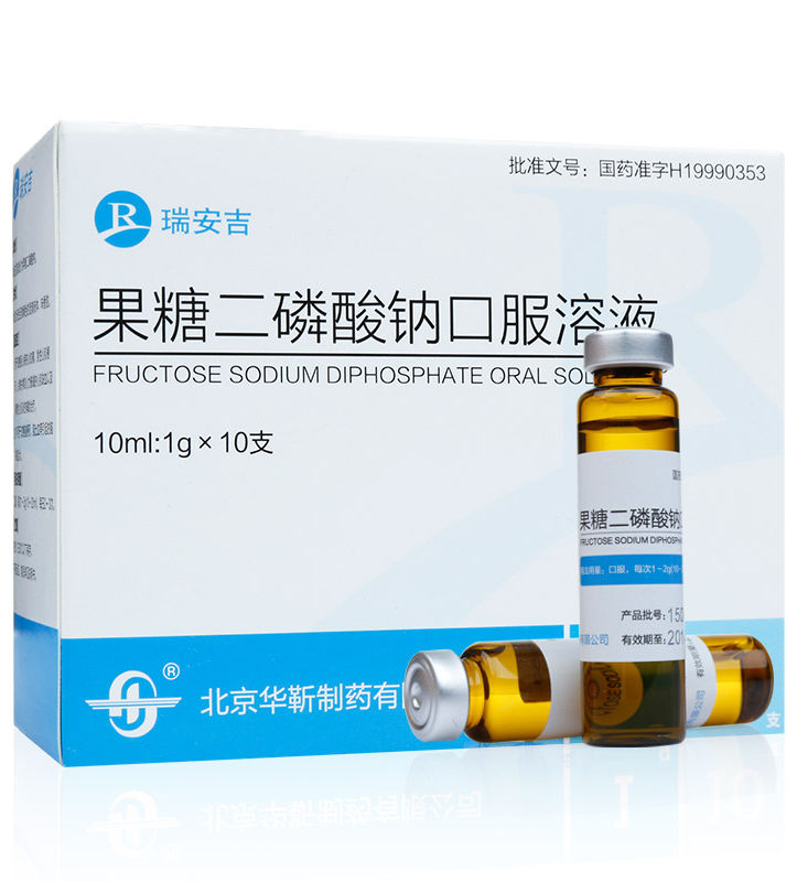 果糖二磷酸钠口服溶液（瑞安吉）(图1)