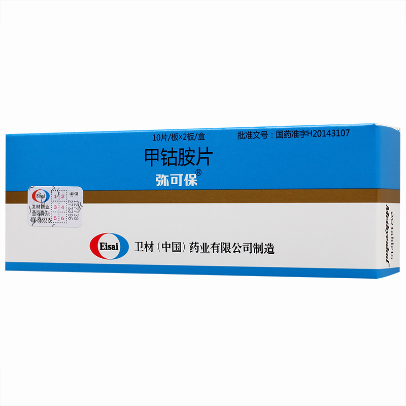 甲钴胺片(弥可保)(图1)