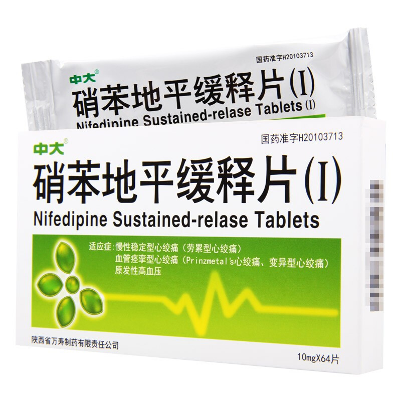 硝苯地平缓释片(Ⅰ)(图1)